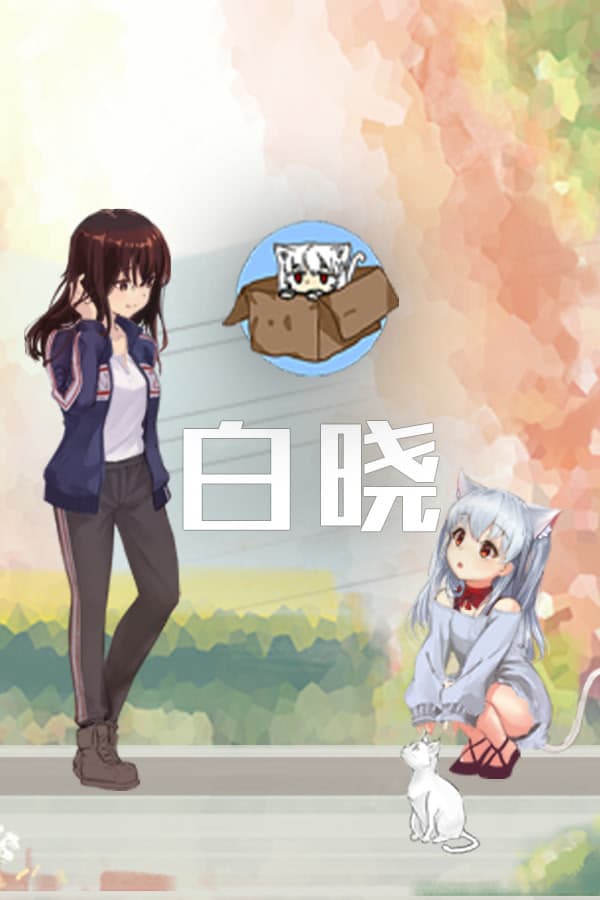 Bai Xiao cover