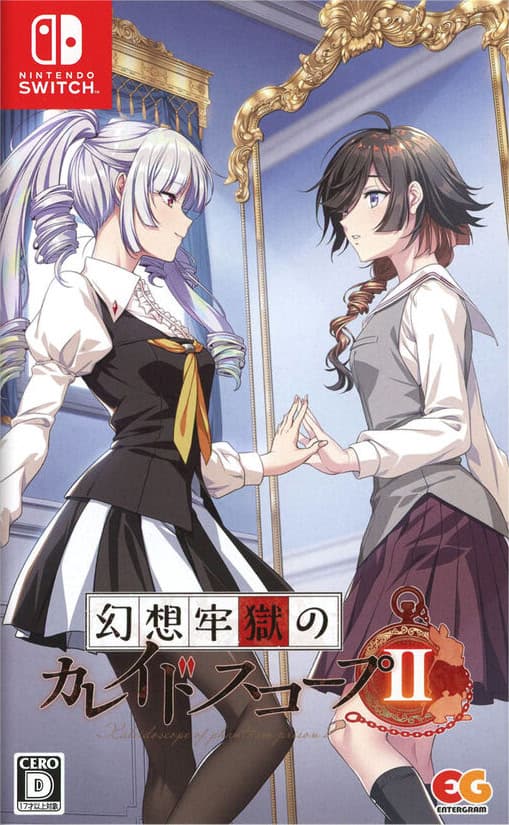 Gensou Rougoku no Kaleidoscope 2 cover