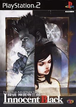 Tantei Jinguuji Saburou: Innocent Black cover