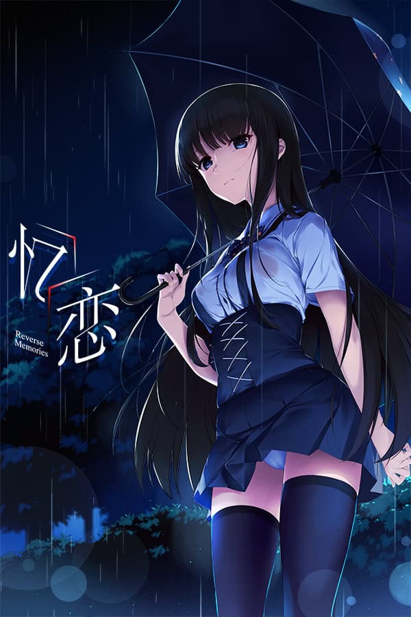 Reverse Memories cover