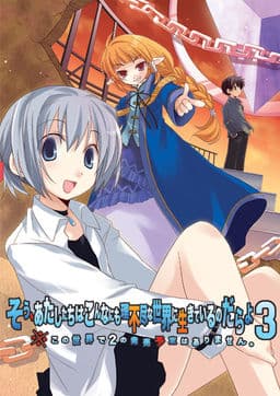 Sou, Atashi-tachi wa Konna ni mo Rifujin na Sekai ni Ikiteiru no dara yo 3 * Kono Sekai de 2 no Hatsubai Yotei wa Arimasen. cover