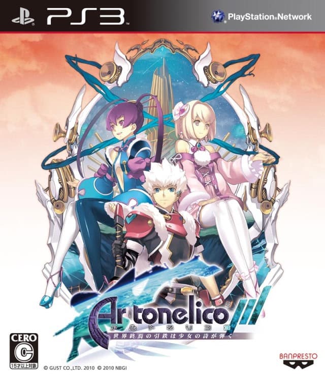 Ar Tonelico Qoga: Knell of Ar Ciel cover