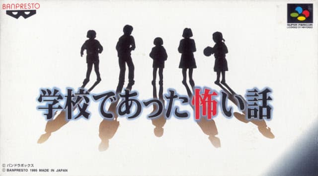 Gakkou de Atta Kowai Hanashi cover
