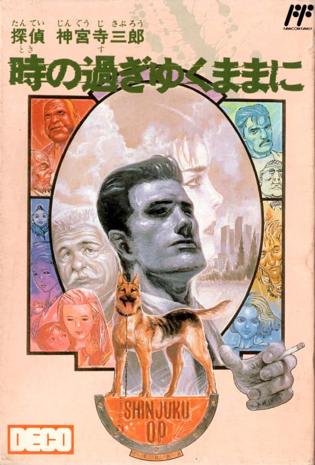 Tantei Jinguuji Saburou: Toki no Sugiyuku Mama ni cover