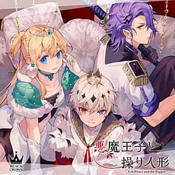 Akuma Ouji to Ayatsuri Ningyou cover