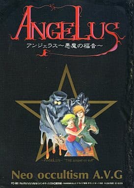 ANGELUS ~Akuma no Fukuin~ cover