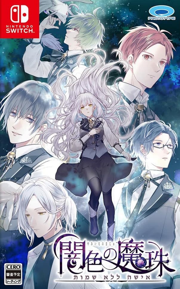 Yami-iro no Maju cover