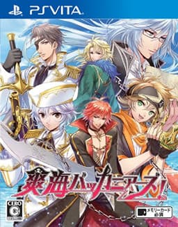 Soukai Buccaneers! cover