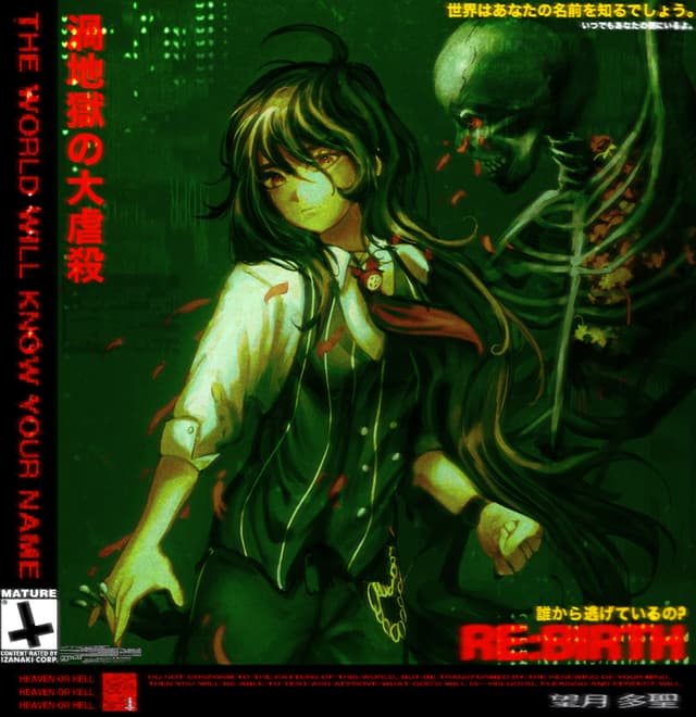 The Uzujigoku Massacre cover
