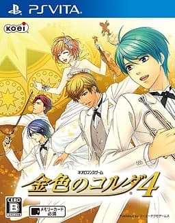 Kin'iro no Corda 4 cover