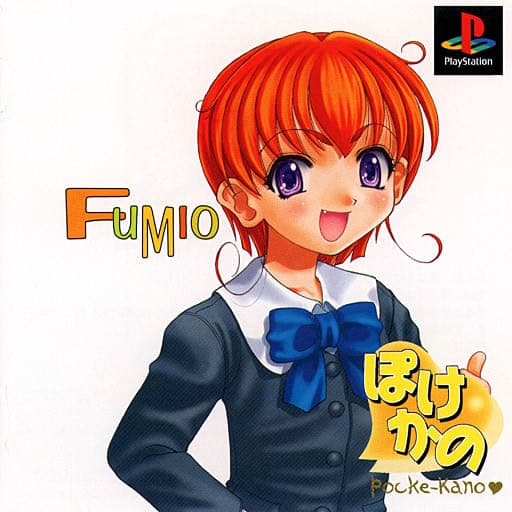 Pocke-Kano ~Ueno Fumio~ cover