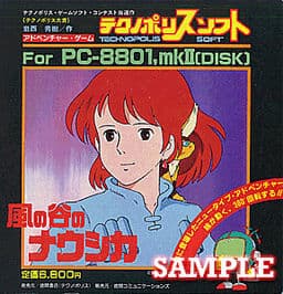 Kaze no Tani no Nausicaa cover