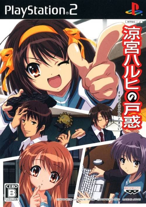 Suzumiya Haruhi no Tomadoi cover