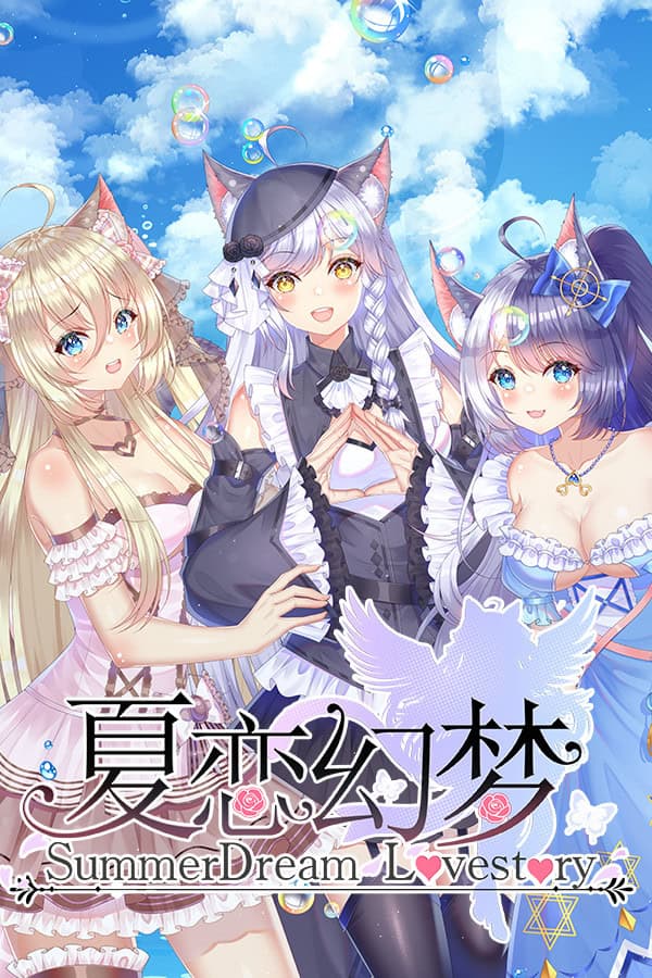 Xia Lian Huanmeng cover