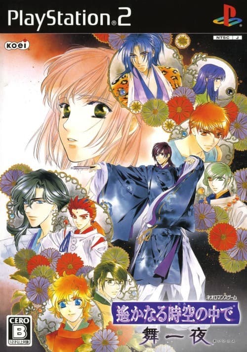 Harukanaru Toki no Naka de ~Maihitoyo~ cover