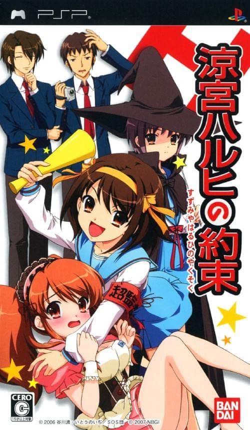 Suzumiya Haruhi no Yakusoku cover