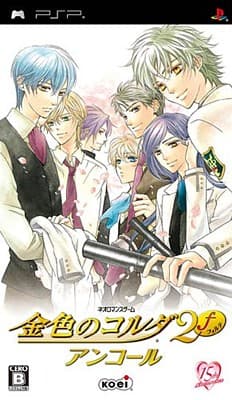 Kin'iro no Corda 2 Encore cover