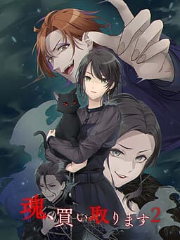 Would you sell your soul? 2 cover