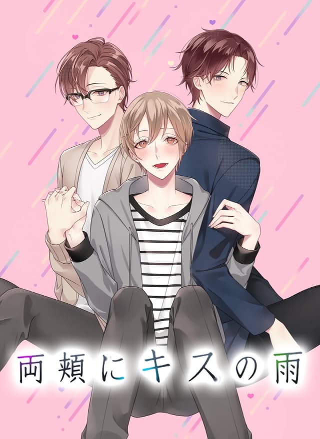 2Kiss 2Men cover