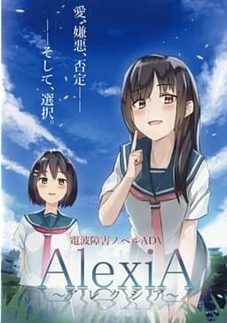 AlexiA cover