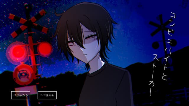 Konbini Baito to Stalker cover