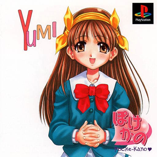 Pocke-Kano ~Aida Yumi~ cover