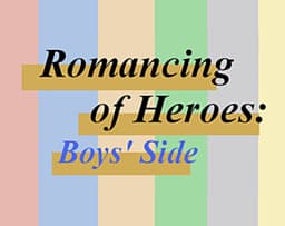Romancing of Heroes: Boys' Side cover