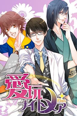 Beloved Nightmare cover