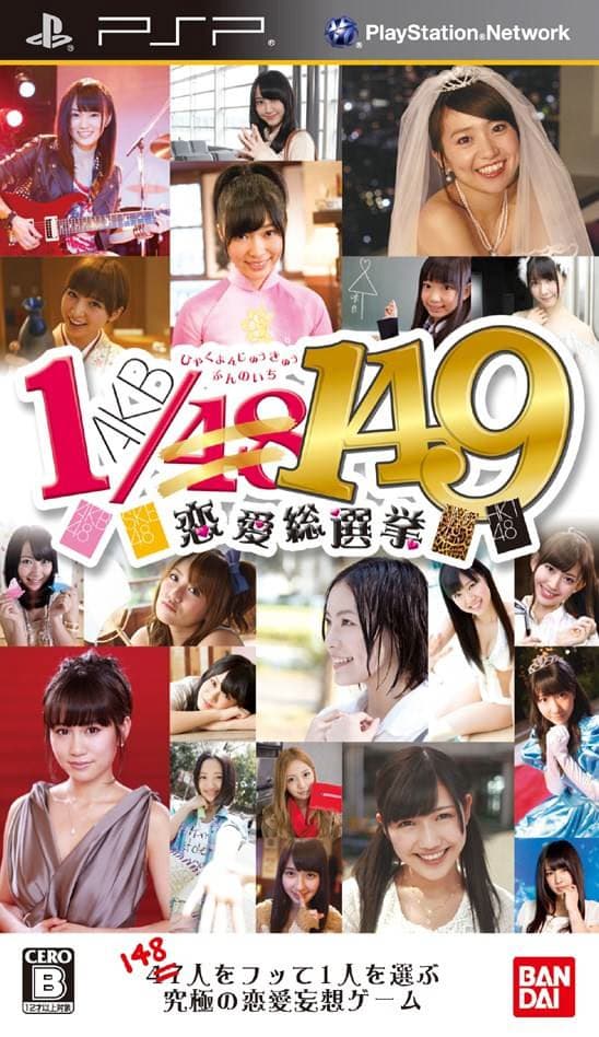 AKB1/149 Ren'ai Sousenkyo cover