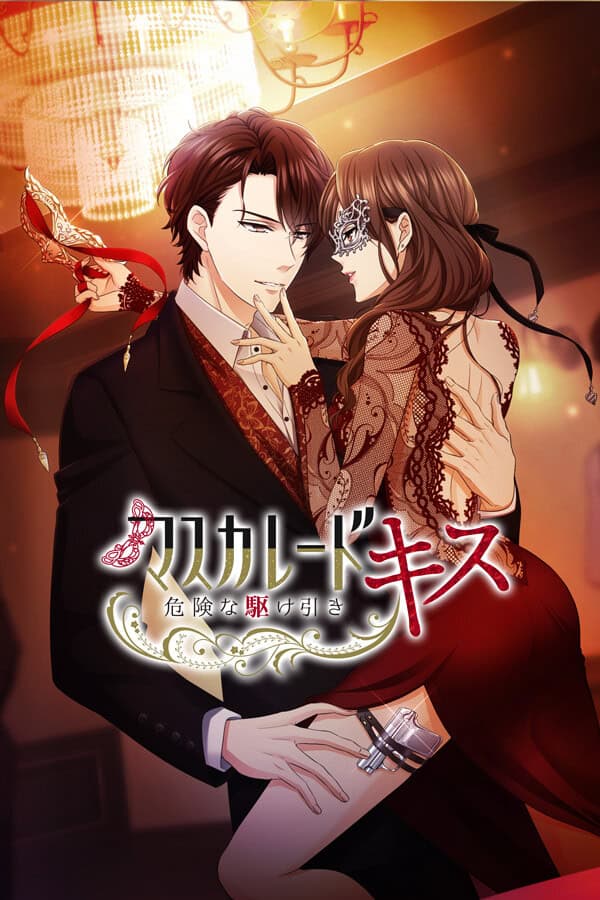 Masquerade Kiss cover