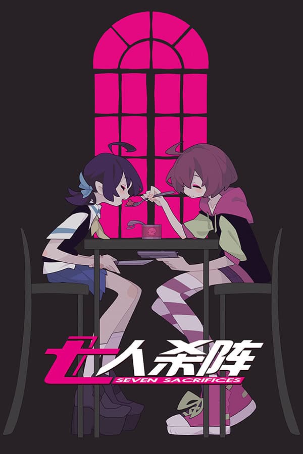 Qiren Shazhen cover