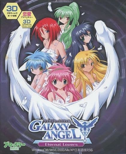 Galaxy Angel Eternal Lovers cover