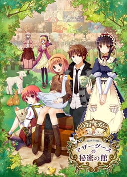 Mother Goose no Himitsu no Yakata ~Blue Label~ cover