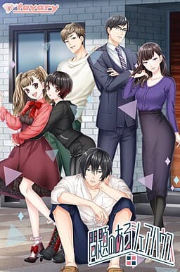 Mondai no Aru Share House cover
