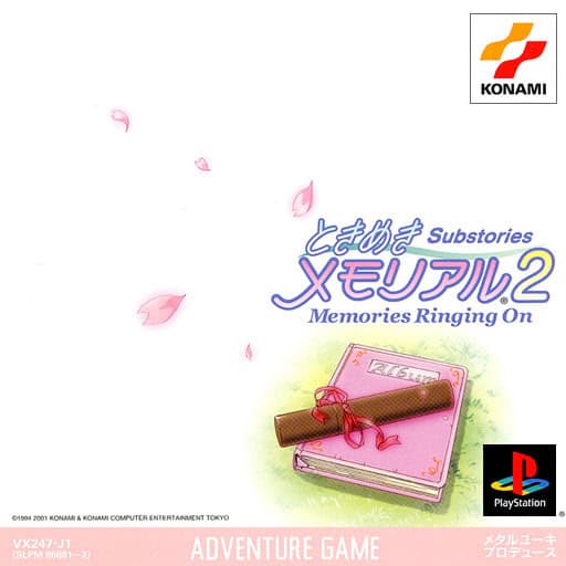 Tokimeki Memorial 2 Substories Memories Ringing On cover