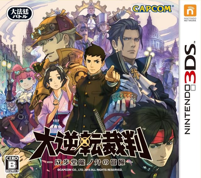 The Great Ace Attorney: Adventures cover