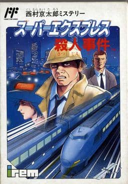 Nishimura Kyoutarou Mystery: Super Express Satsujin Jiken cover