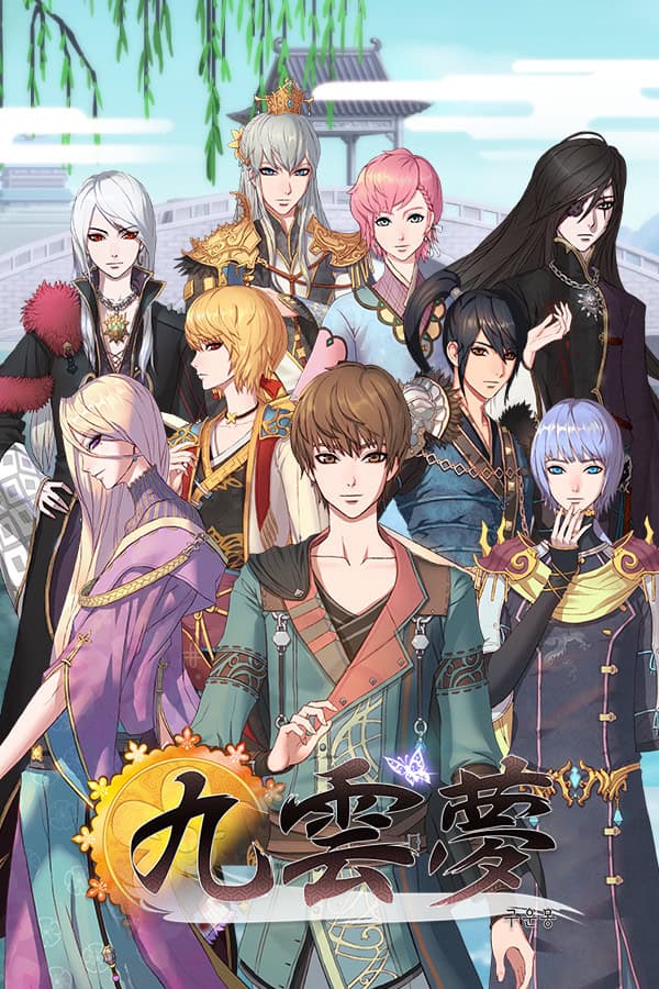 Dream9 - The Cloud Dream of the Nine cover