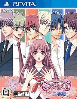 Himehibi -New Princess Days!!- Zoku! Nigakki cover