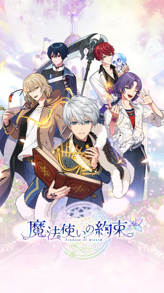 Promise of Wizard cover
