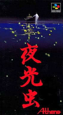 Yakouchuu cover
