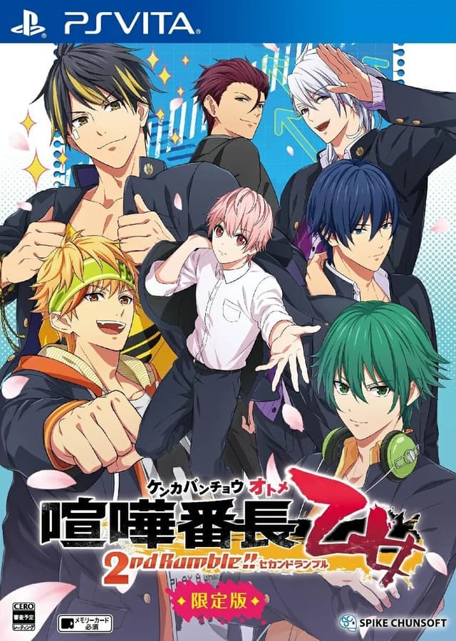 Kenka Banchou Otome 2nd Rumble!! cover
