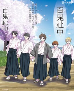 Hyakki Shachuu cover