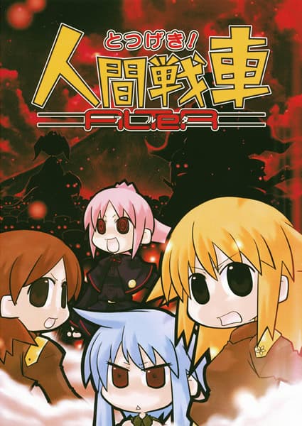 War of the Human Tanks - ALTeR cover
