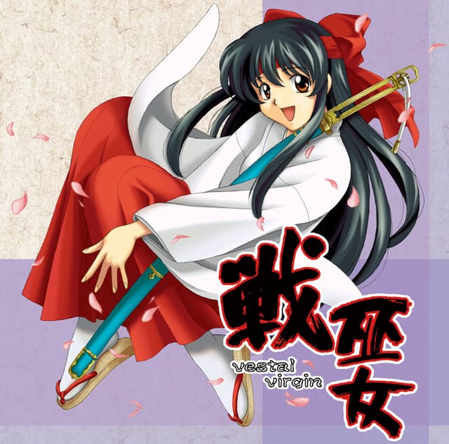 Ikusa Miko -Vestal Virgin- cover