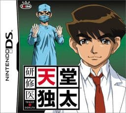 Kenshuui Tendo Dokuta cover