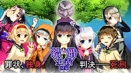 Kekkon Shugi Kokka cover