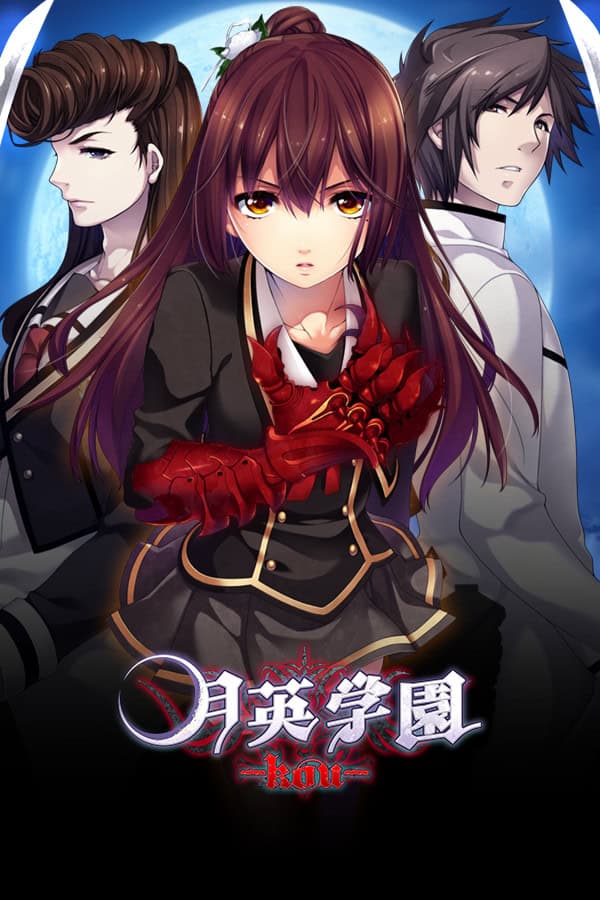 Getsuei Gakuen -kou- cover