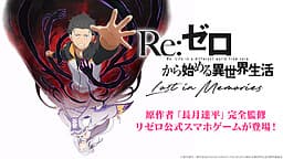 Re:Zero kara Hajimeru Isekai Seikatsu - Lost in Memories cover