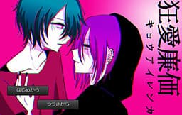 Kyouai Renka cover
